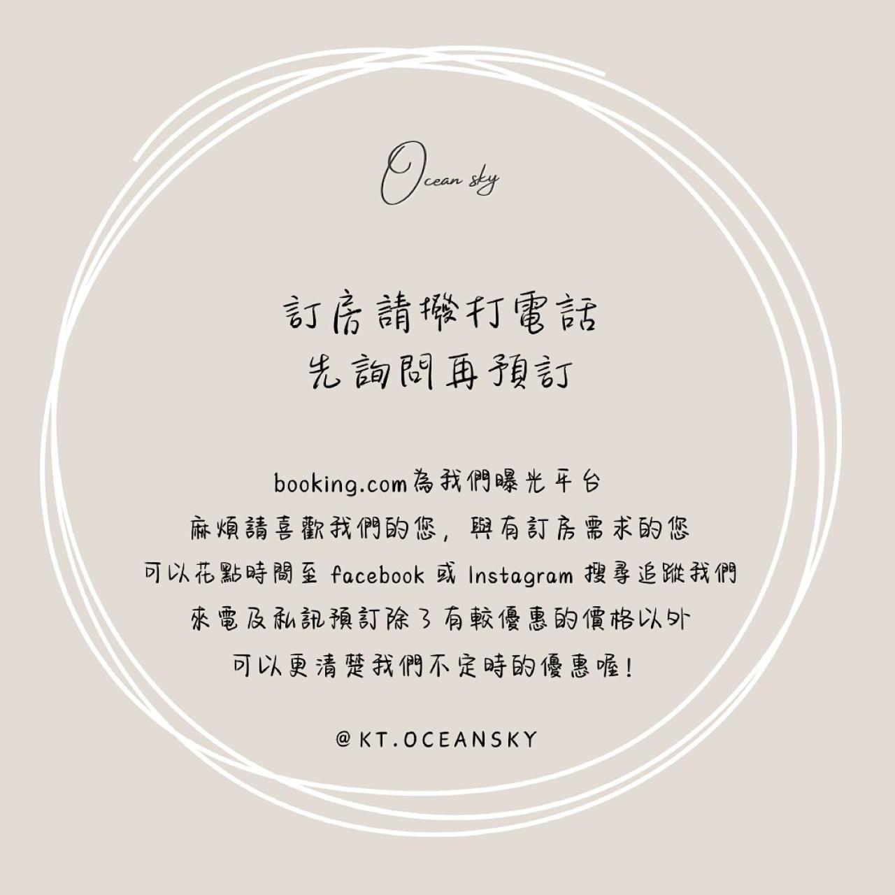 Sky Villa - 南灣薇拉海景莊園 包棟villa Nanwan Bagian luar foto