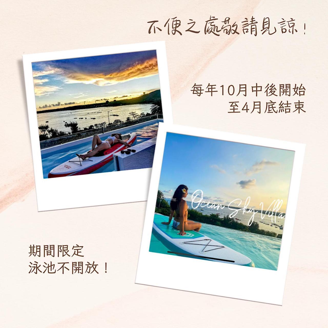 Sky Villa - 南灣薇拉海景莊園 包棟villa Nanwan Bagian luar foto